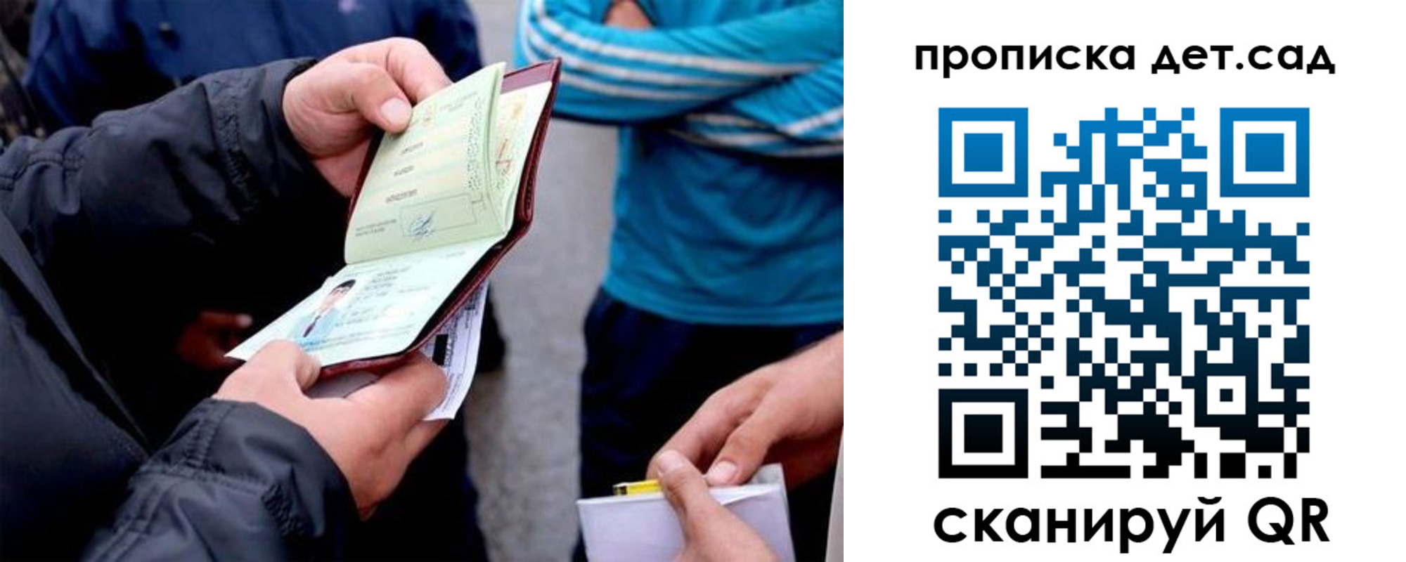 временная регистрация в Саранске