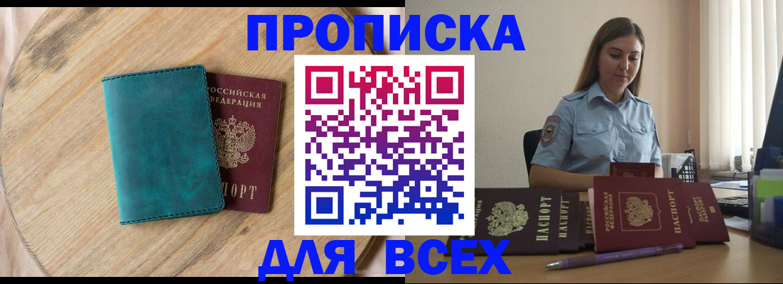 временная регистрация поиск в Саранске