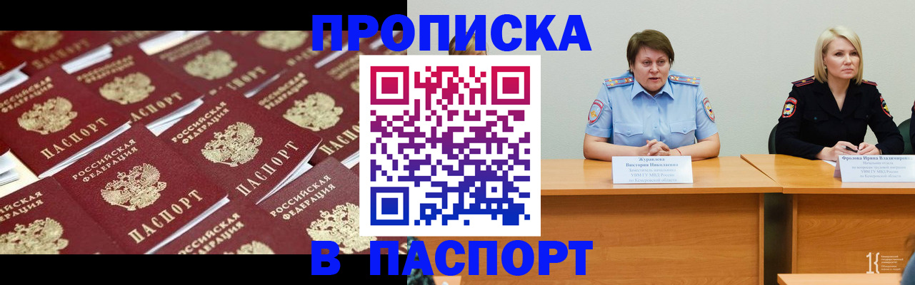 прописка для кредита в Саранске