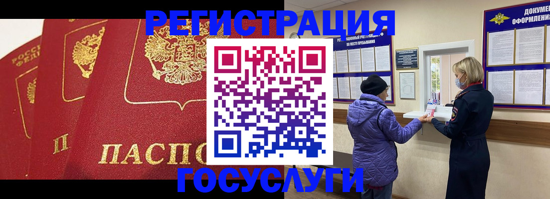 прописка законно в Саранске