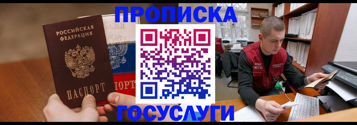 найти адрес прописки в Саранске